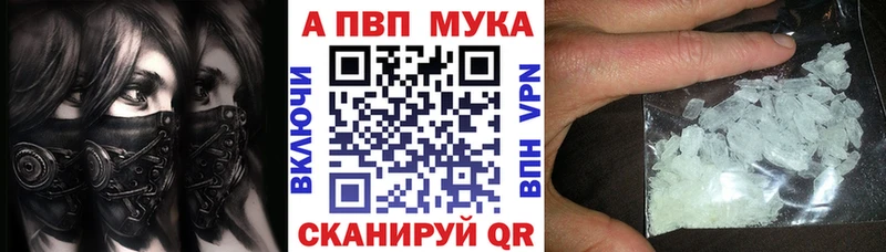 APVP Crystall Волжск