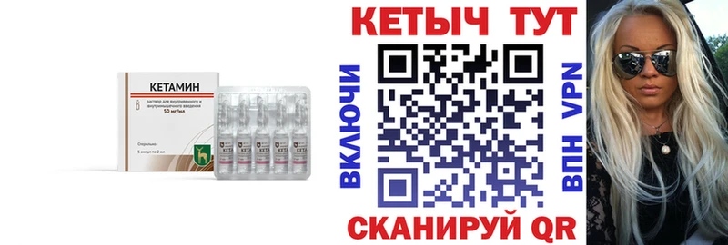 Кетамин VHQ  магазин продажи   Волжск 