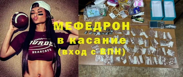 мяу мяу кристалл Беломорск