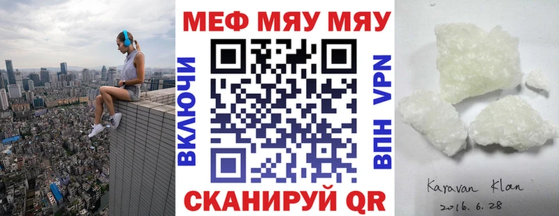 Меф mephedrone Волжск