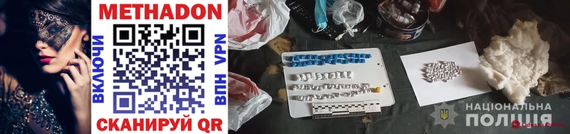 наркотики  Волжск  МЕТАДОН белоснежный 